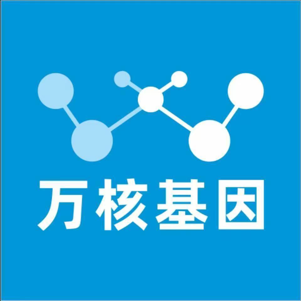 平顶山舞钢万核基因检测咨询中心